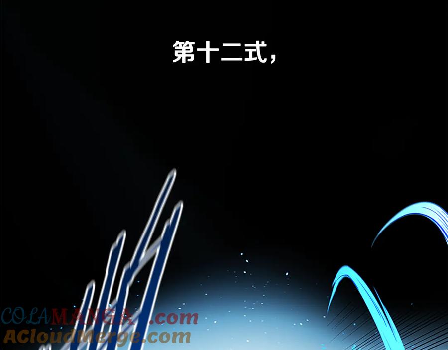 月影剑帝 第66话 拼死一击 第73页