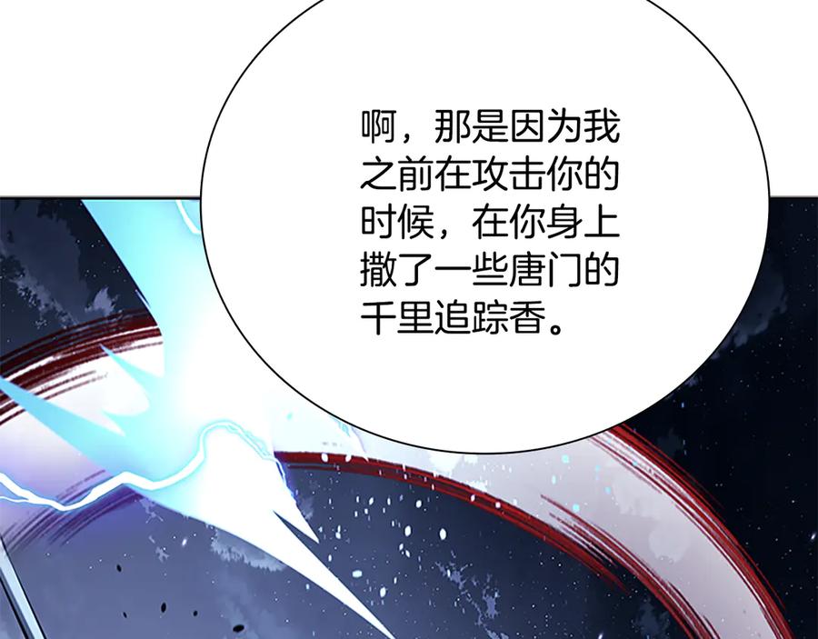 月影剑帝 第66话 拼死一击 第27页