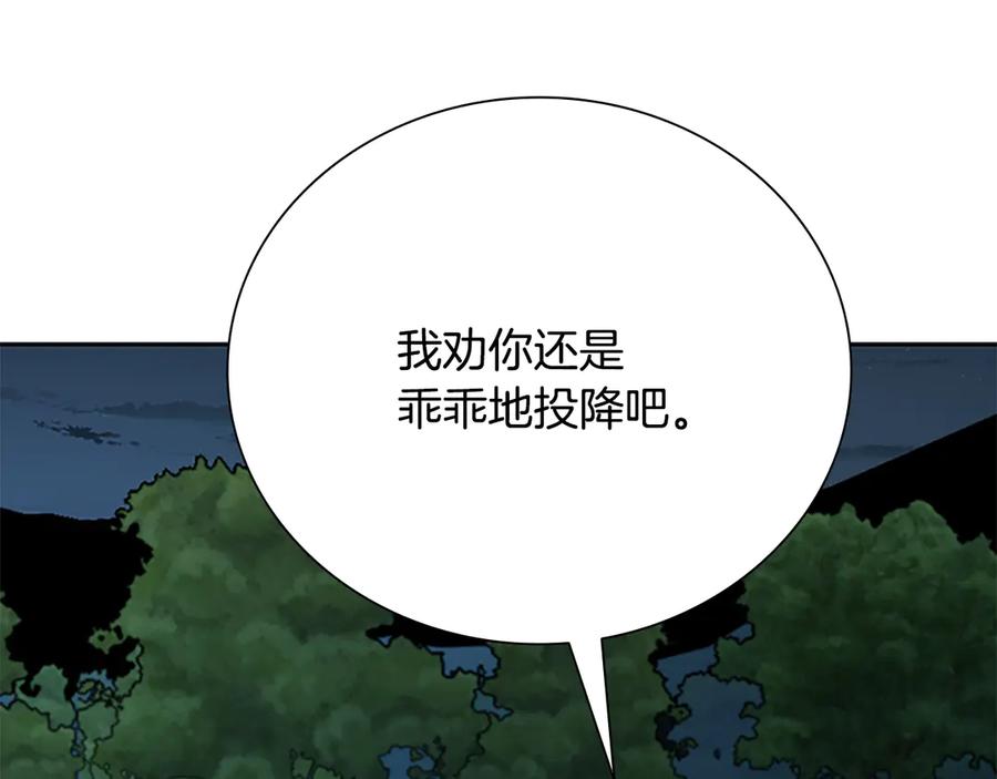 月影剑帝 第66话 拼死一击 第38页