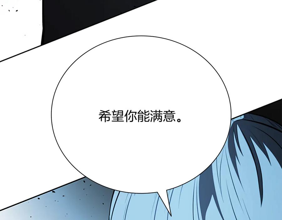 月影剑帝 第66话 拼死一击 第7页
