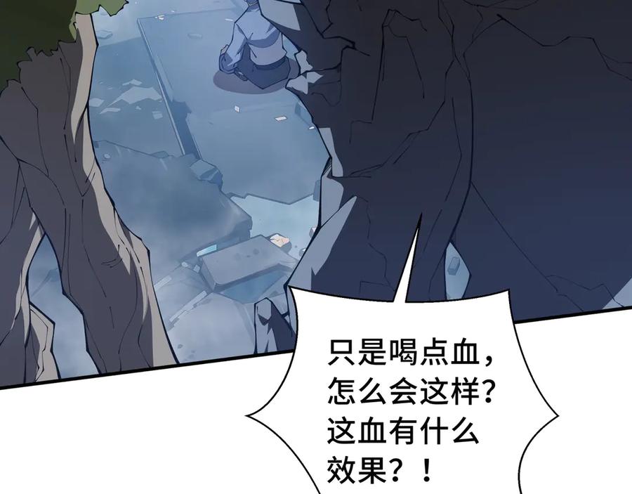 《我契约了我自己》第64话 破土 第106页