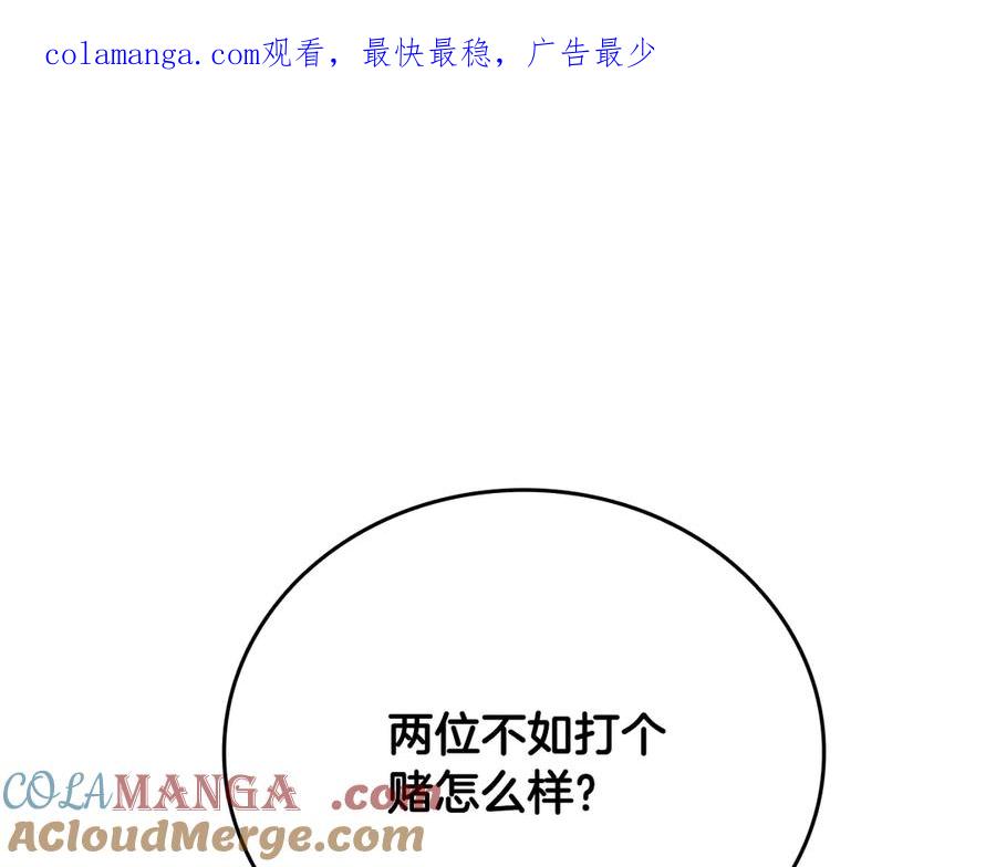 月影剑帝 第69话 黑市拍卖 第1页