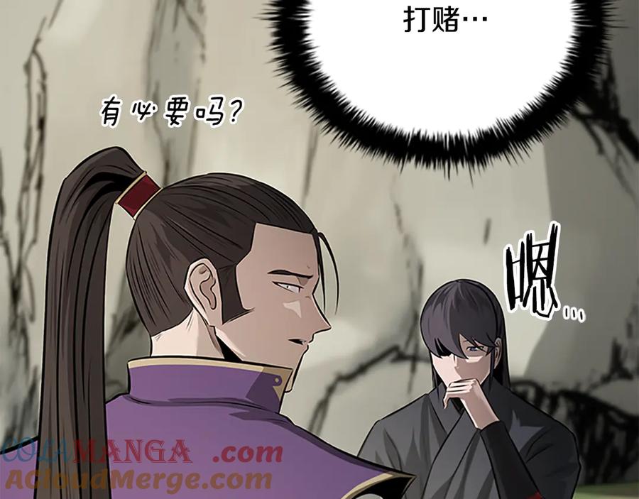月影剑帝 第69话 黑市拍卖 第13页