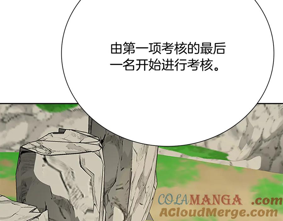 月影剑帝 第72话 惊艳四座 第57页