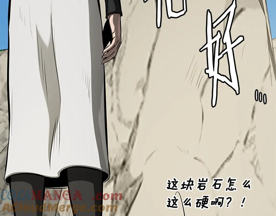 月影剑帝 第72话 惊艳四座 第69页