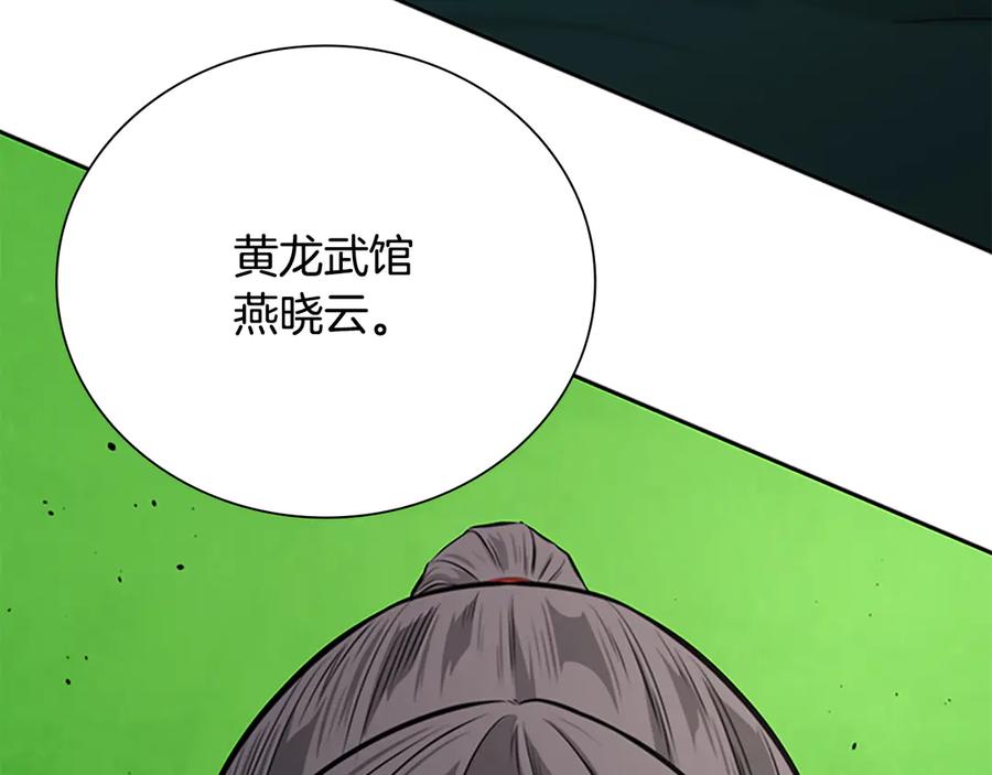 月影剑帝 第72话 惊艳四座 第90页