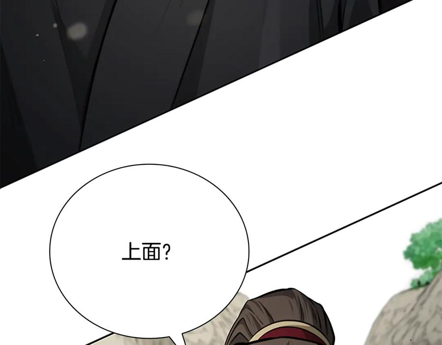 月影剑帝 第72话 惊艳四座 第20页