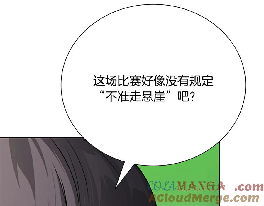 月影剑帝 第72话 惊艳四座 第29页