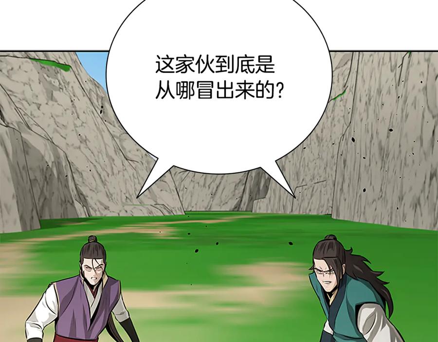 月影剑帝 第72话 惊艳四座 第15页