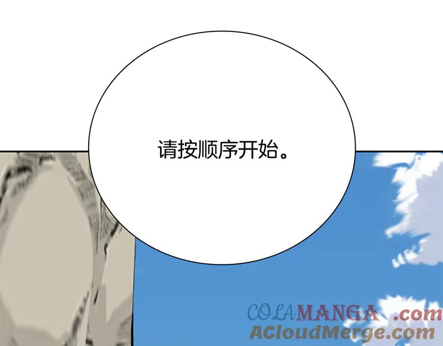 月影剑帝 第72话 惊艳四座 第93页