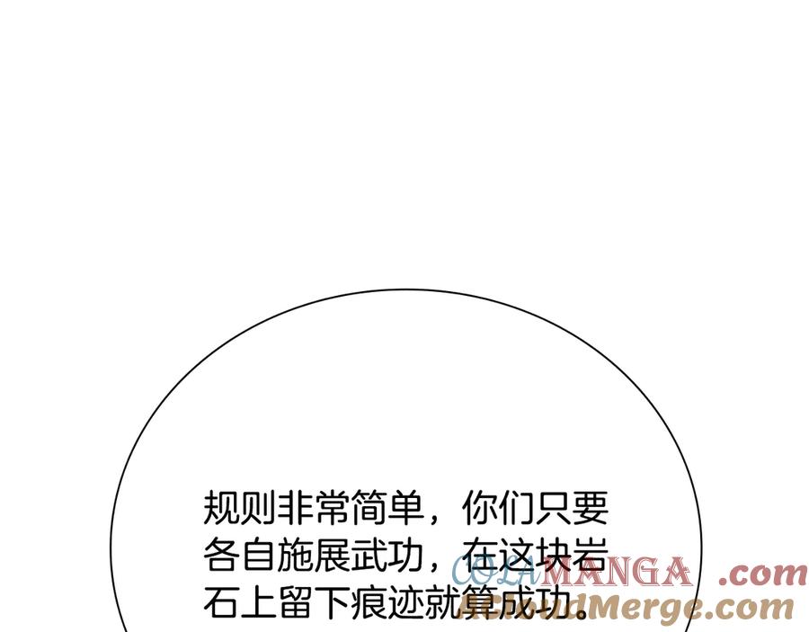 月影剑帝 第72话 惊艳四座 第53页