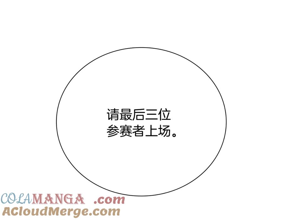 月影剑帝 第72话 惊艳四座 第81页