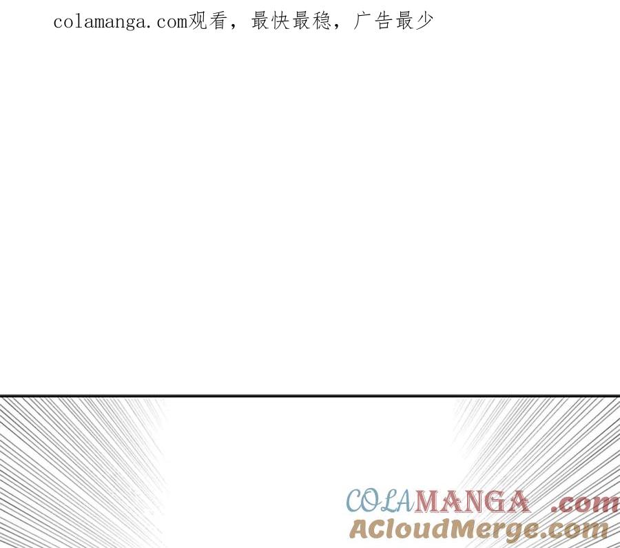 月影剑帝 第72话 惊艳四座 第1页