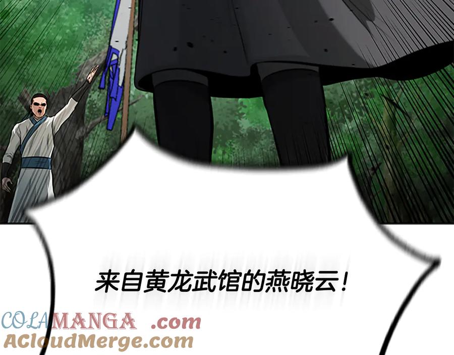 月影剑帝 第72话 惊艳四座 第13页