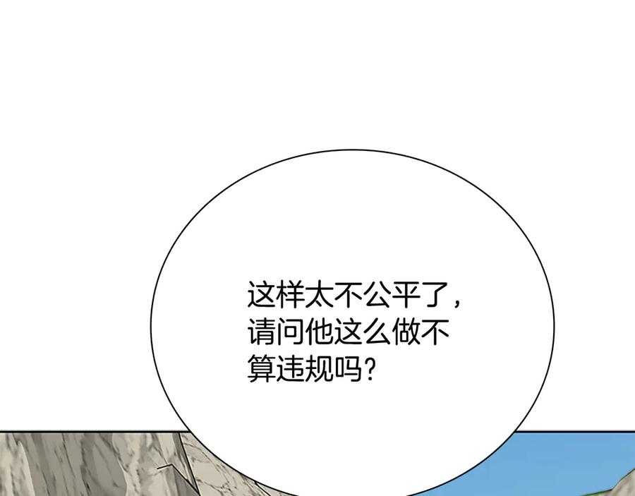 月影剑帝 第72话 惊艳四座 第26页