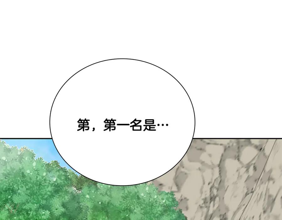 月影剑帝 第72话 惊艳四座 第7页