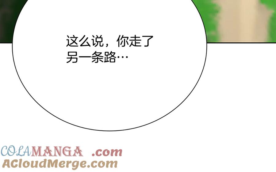 月影剑帝 第72话 惊艳四座 第25页