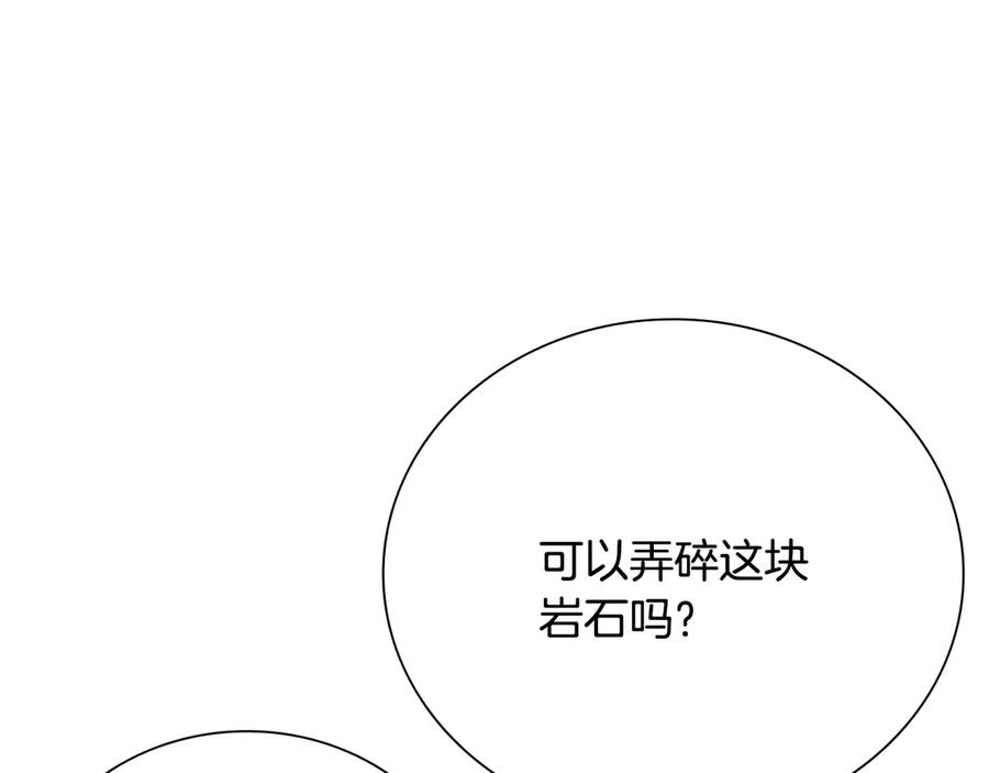 月影剑帝 第72话 惊艳四座 第59页