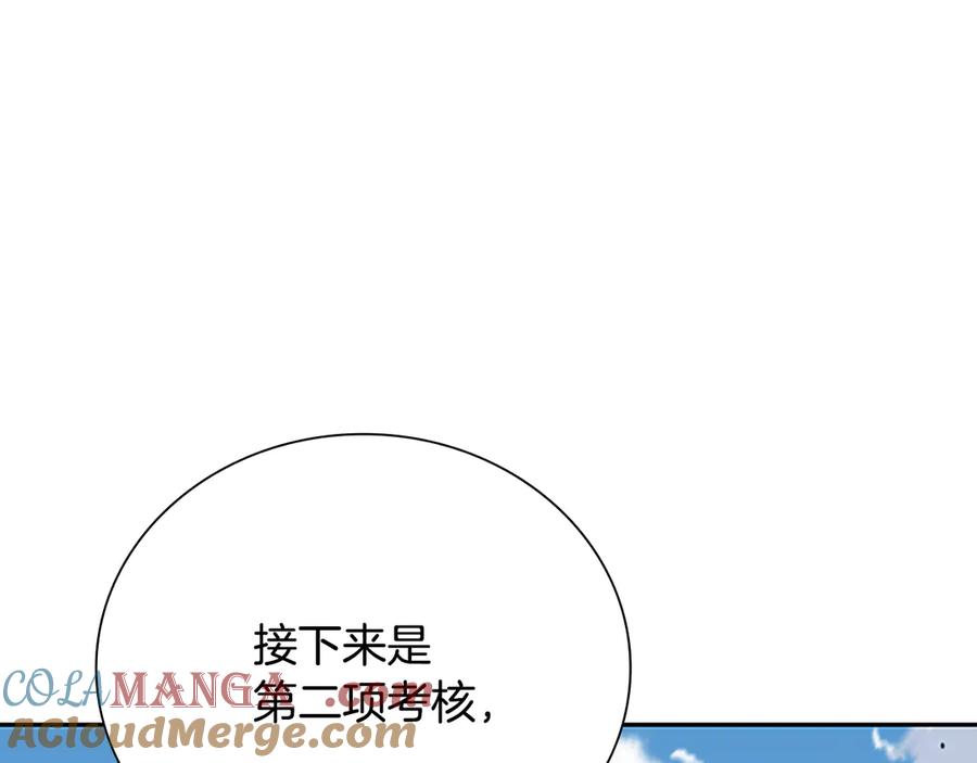 月影剑帝 第72话 惊艳四座 第49页