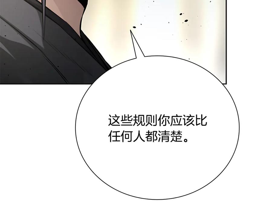 月影剑帝 第72话 惊艳四座 第31页