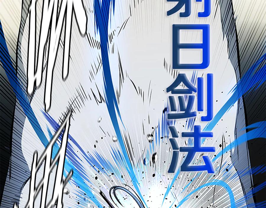 月影剑帝 第72话 惊艳四座 第100页