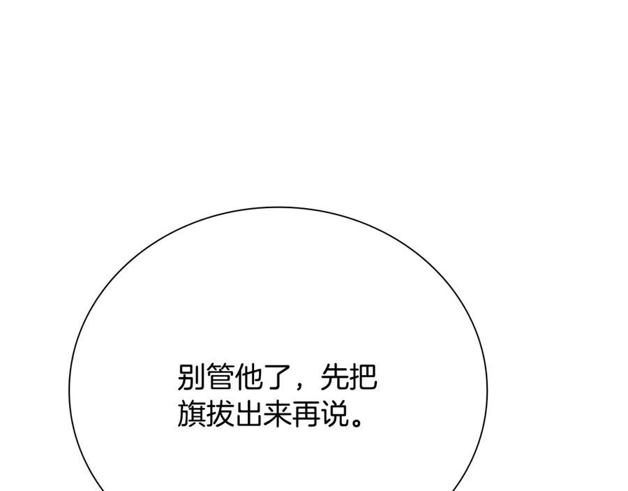 月影剑帝 第72话 惊艳四座 第34页