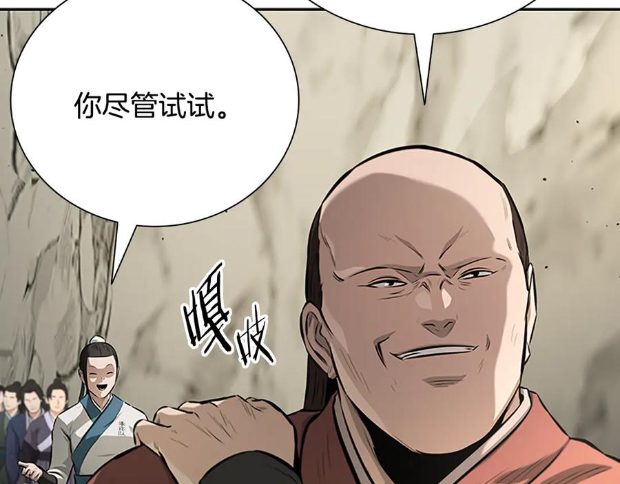 月影剑帝 第72话 惊艳四座 第60页