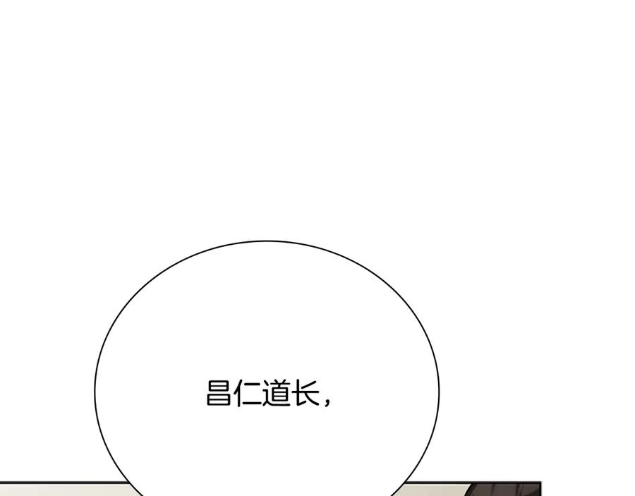 月影剑帝 第72话 惊艳四座 第40页