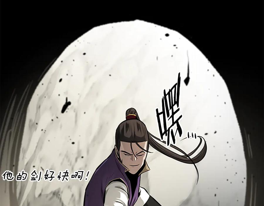 月影剑帝 第72话 惊艳四座 第104页