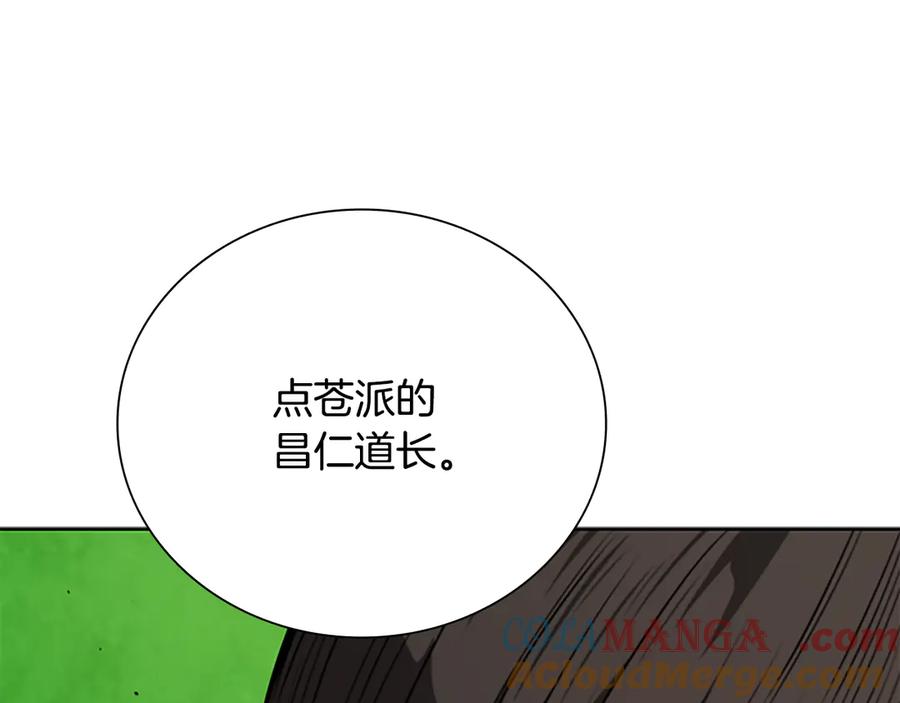 月影剑帝 第72话 惊艳四座 第85页