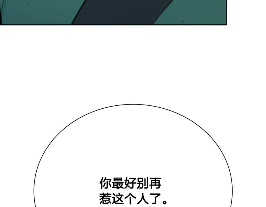 月影剑帝 第72话 惊艳四座 第43页