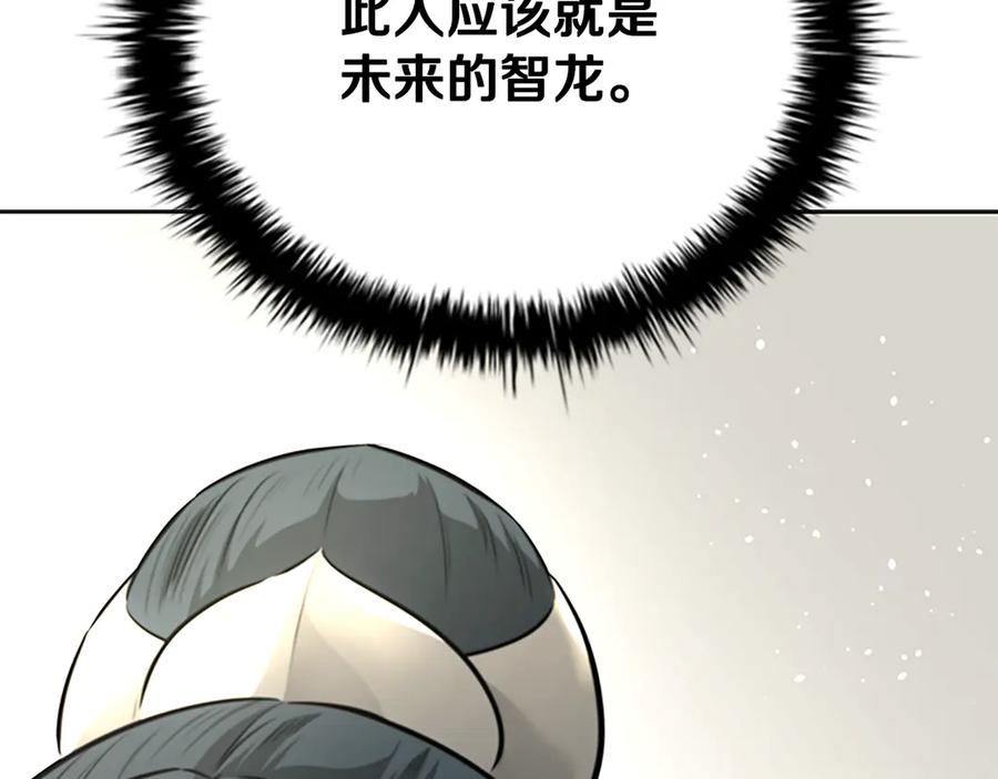月影剑帝 第73话 一拳轰飞阴谋诡计 第2页