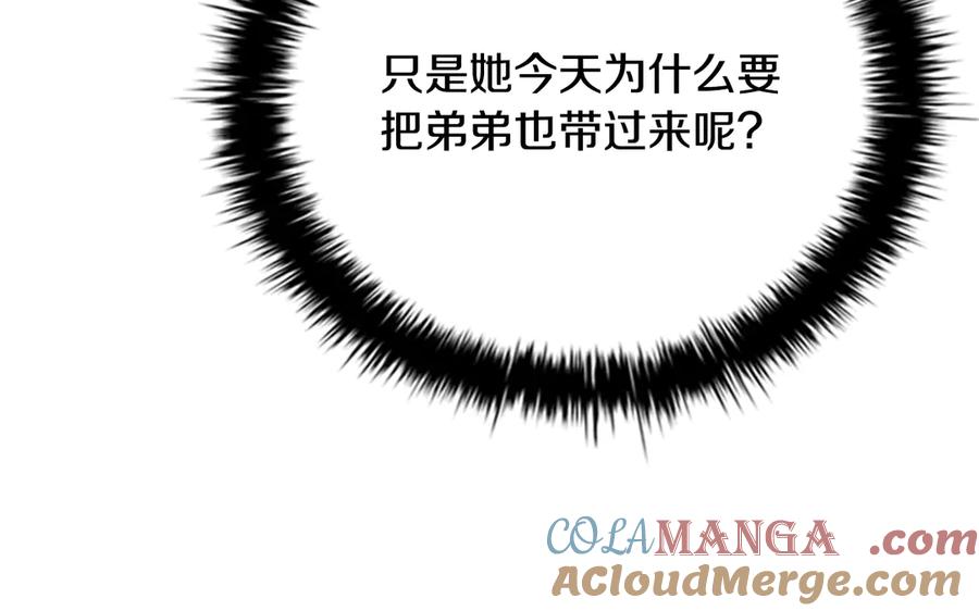 月影剑帝 第73话 一拳轰飞阴谋诡计 第13页