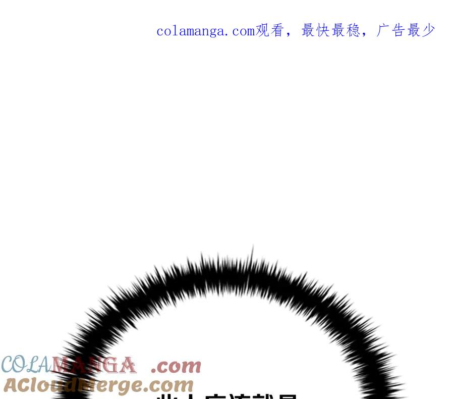 月影剑帝 第73话 一拳轰飞阴谋诡计 第1页