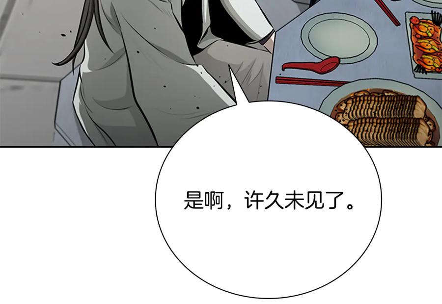 月影剑帝 第73话 一拳轰飞阴谋诡计 第16页