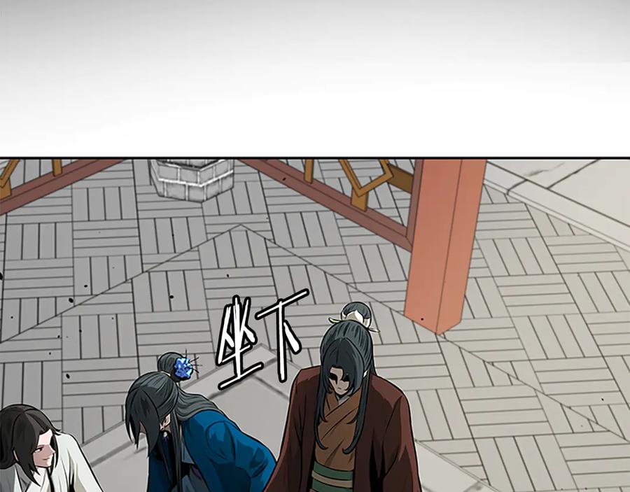 月影剑帝 第73话 一拳轰飞阴谋诡计 第11页