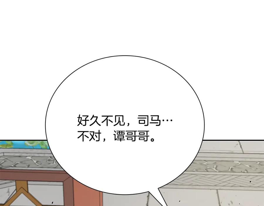 月影剑帝 第73话 一拳轰飞阴谋诡计 第14页