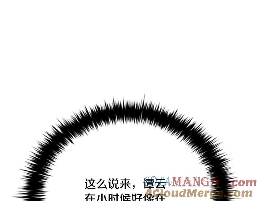 月影剑帝 第73话 一拳轰飞阴谋诡计 第17页