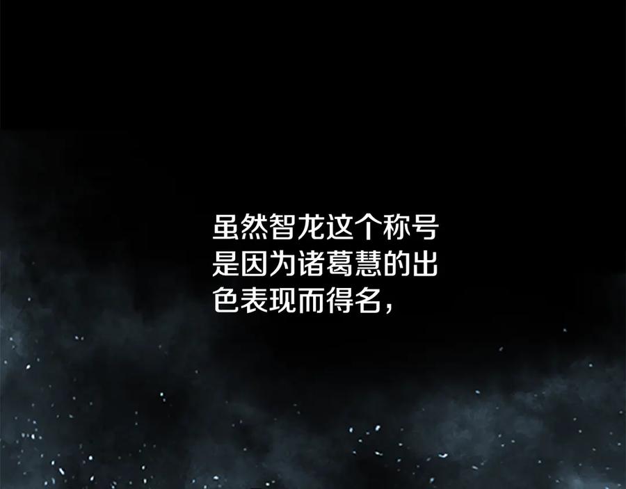 月影剑帝 第73话 一拳轰飞阴谋诡计 第6页