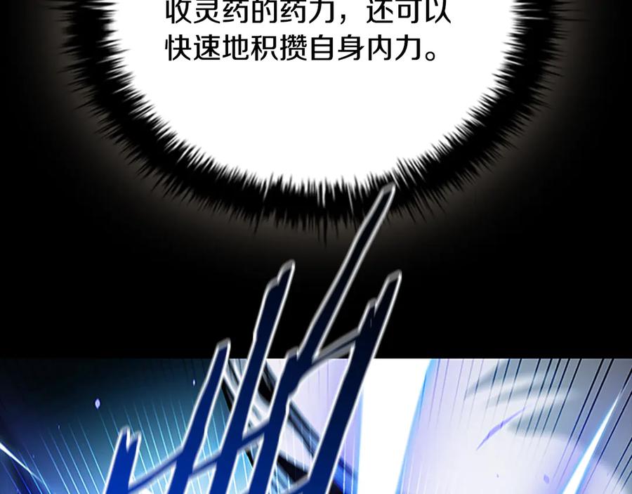 月影剑帝 第74话 您误会了 第54页