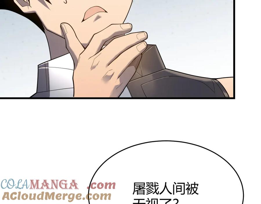 网游：因为太浪，我成了全服公敌！ 第74话 一江寒水败局已定？ 第9页