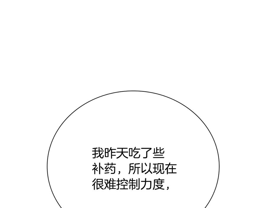 月影剑帝 第74话 您误会了 第4页