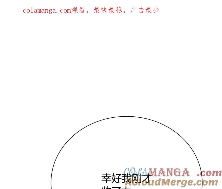 月影剑帝 第74话 您误会了 第1页