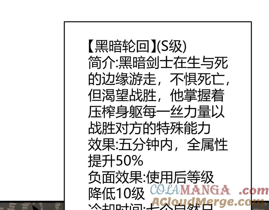 网游：因为太浪，我成了全服公敌！ 第74话 一江寒水败局已定？ 第5页