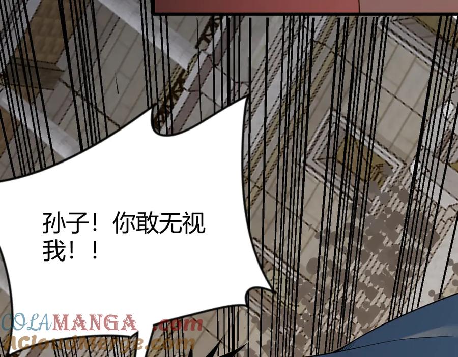 网游：因为太浪，我成了全服公敌！ 第74话 一江寒水败局已定？ 第13页