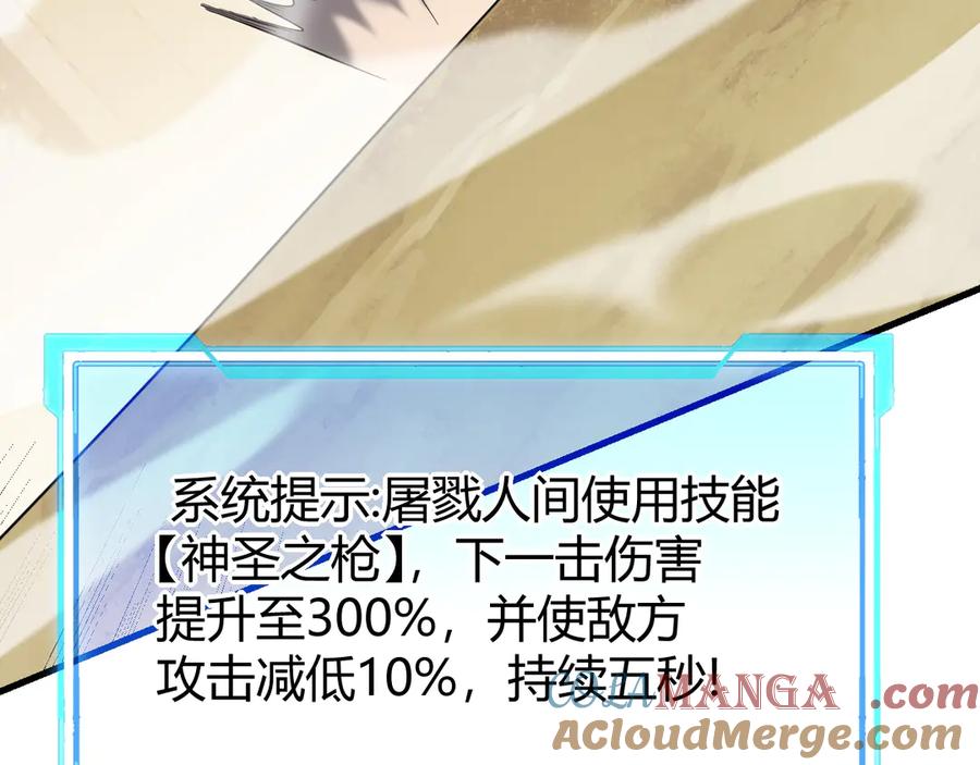 网游：因为太浪，我成了全服公敌！ 第74话 一江寒水败局已定？ 第17页