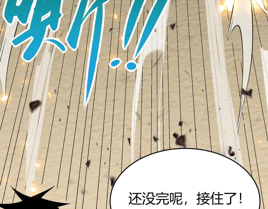 网游：因为太浪，我成了全服公敌！ 第74话 一江寒水败局已定？ 第30页