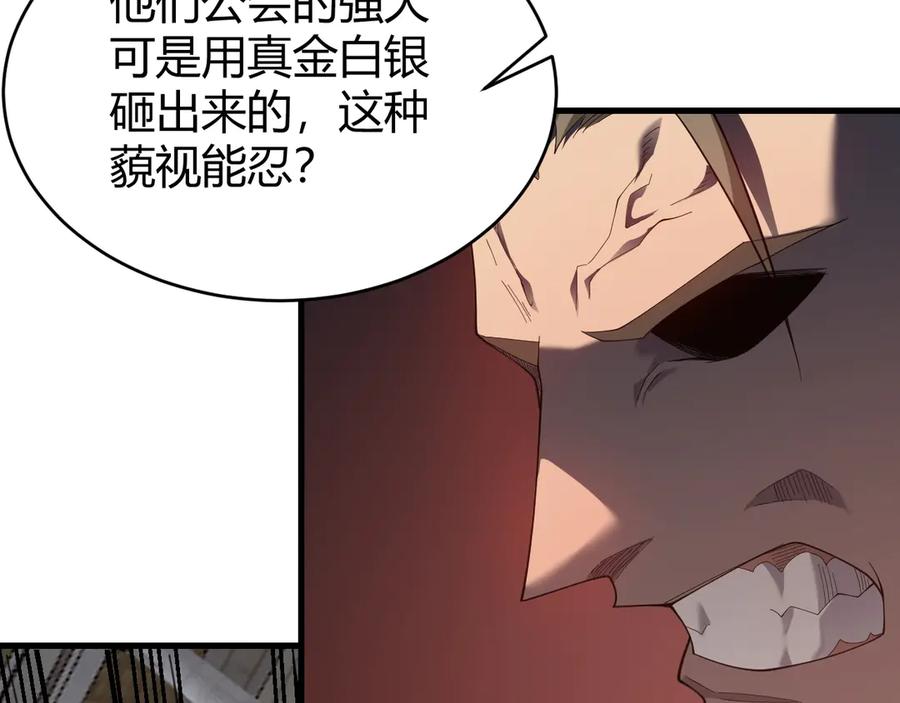 网游：因为太浪，我成了全服公敌！ 第74话 一江寒水败局已定？ 第12页