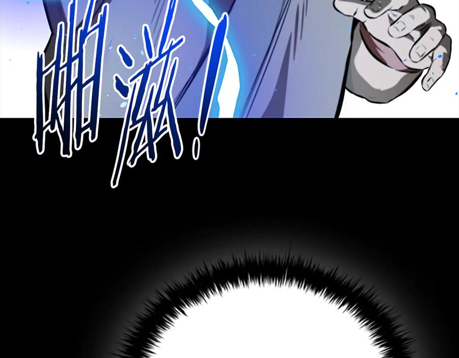 月影剑帝 第74话 您误会了 第42页