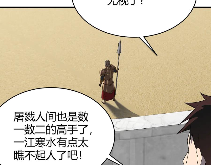 网游：因为太浪，我成了全服公敌！ 第74话 一江寒水败局已定？ 第10页
